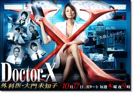Doctor-Ｘ