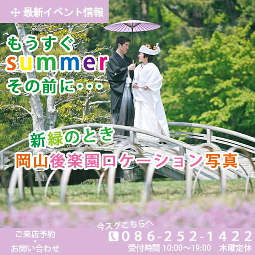 summer_event.jpg