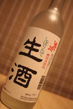 本吉の川　生酒