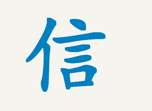 カウテレビジョン高橋の2011年の漢字一文字