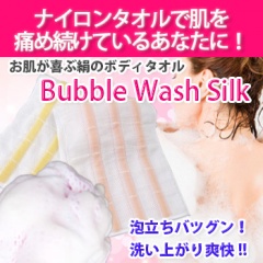 bubble Wash Silk