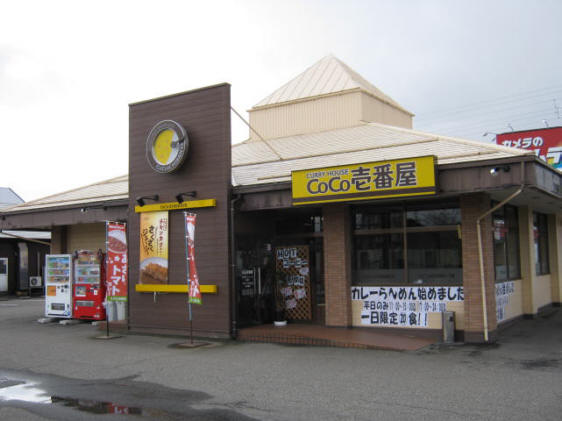 coco壱店100311