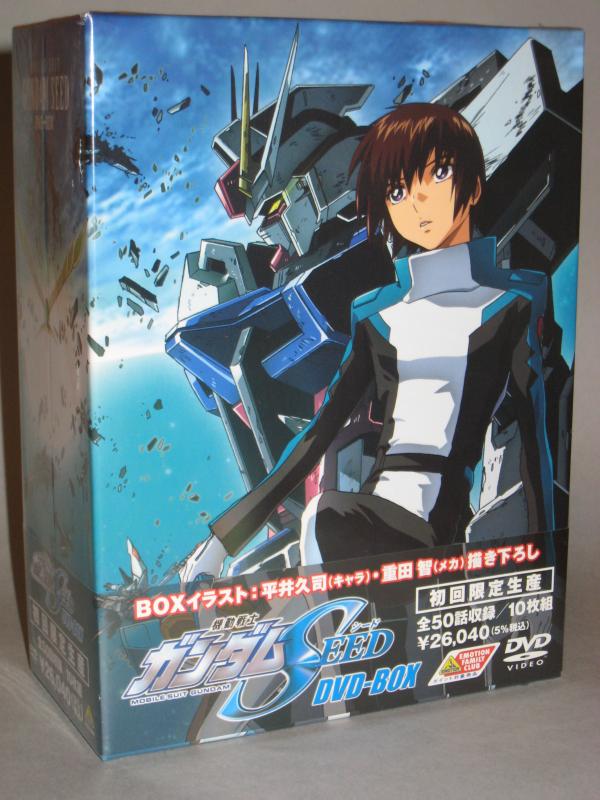 機動戦士ガンダムSEED DVD-BOX