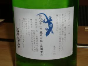 夏子の酒 006