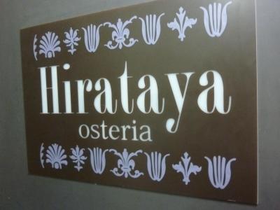 Hirataya (9)