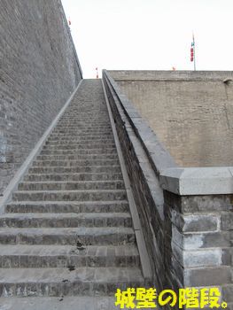 城壁の階段。