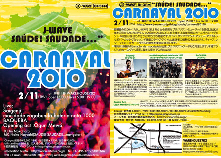 carnaval2010