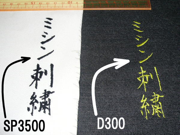 ブルーガイド ミシン刺繍 連山 2 3 2 ブラザー イノヴィスd300 Dc3500 Vs ジャガーsp3500 文字縫い 2