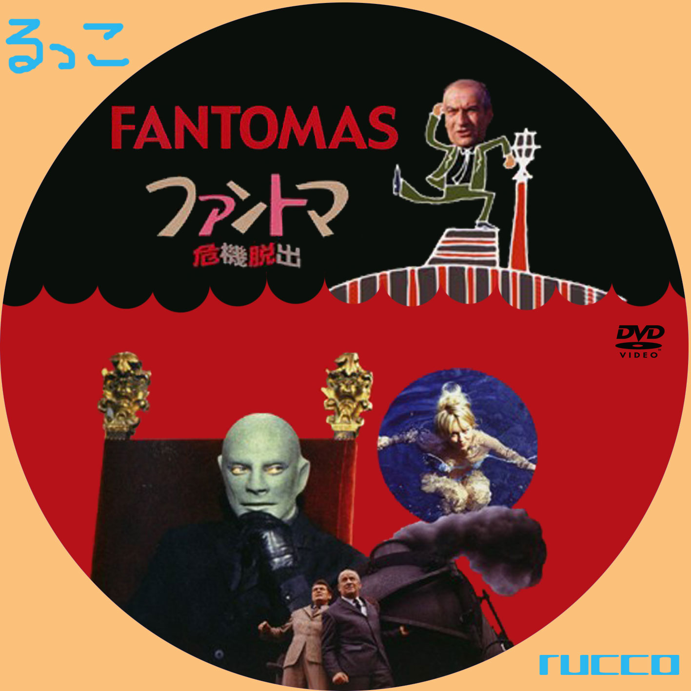 ファントマ ３部作 | ruccoの自作DVDラベル