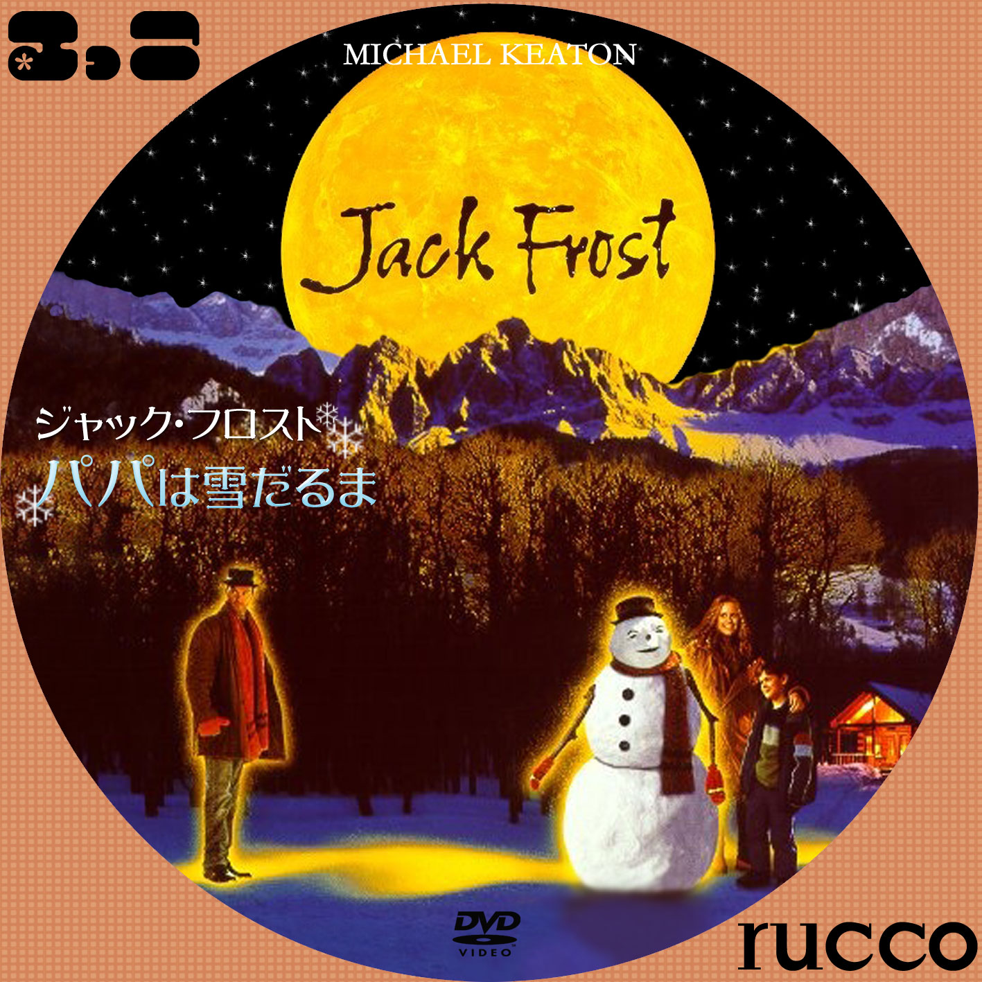 ジャック・フロスト パパは雪だるま | ruccoの自作DVDラベル