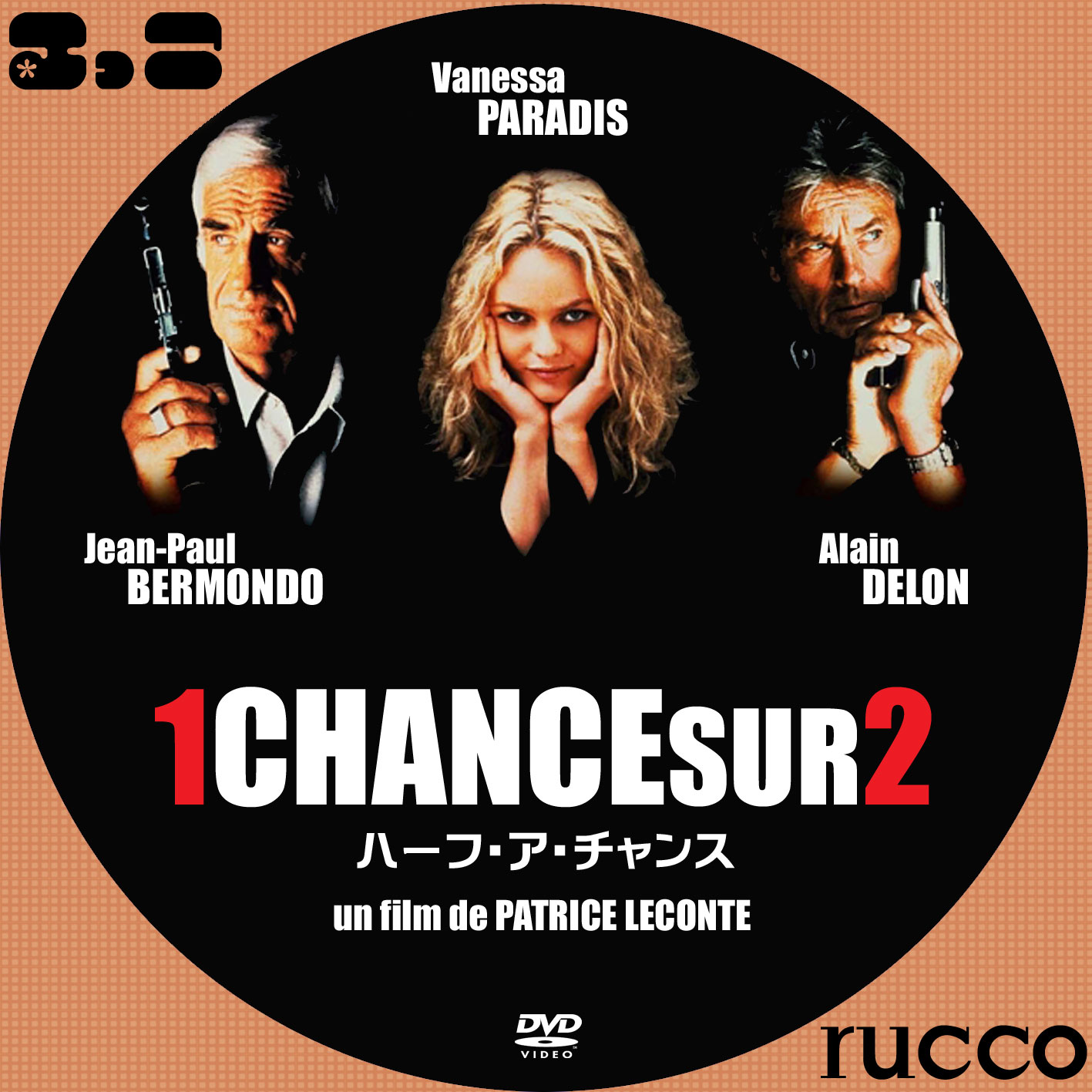 ハーフ・ア・チャンス | ruccoの自作DVDラベル