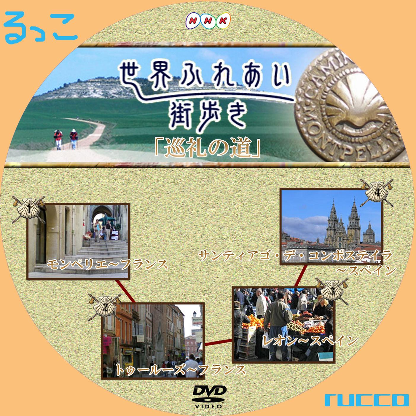 定番人気！ DVD-BOX 世界ふれあい街歩き BOXⅠ+ BOXⅡ セット