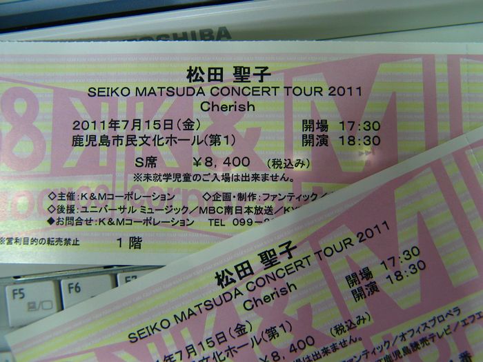 松田聖子 コンサートチケット