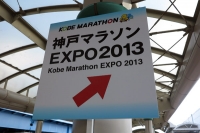 神戸マラソン２