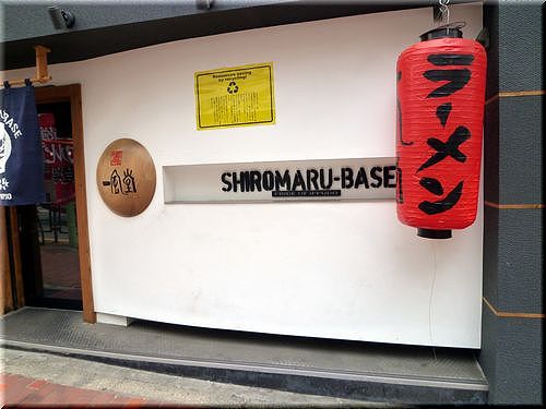 shiromaru1