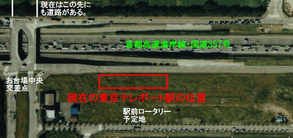 現在の東京テレポート駅付近の1989年の航空写真。現在と同じなのは駅北側を通る国道357号・首都高速湾岸線と西側にあるお台場中央交差点のみ。