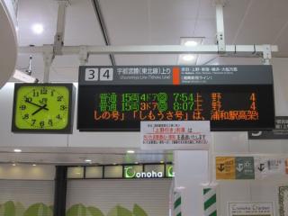 大宮駅の発車案内板。浦和・さいたま新都心が通過となる旨の告知文がぶら下げられている。