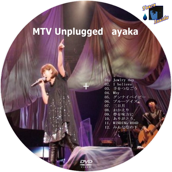 豪奢な 絢香 MTV Unplugged ayaka〈初回限定版〉